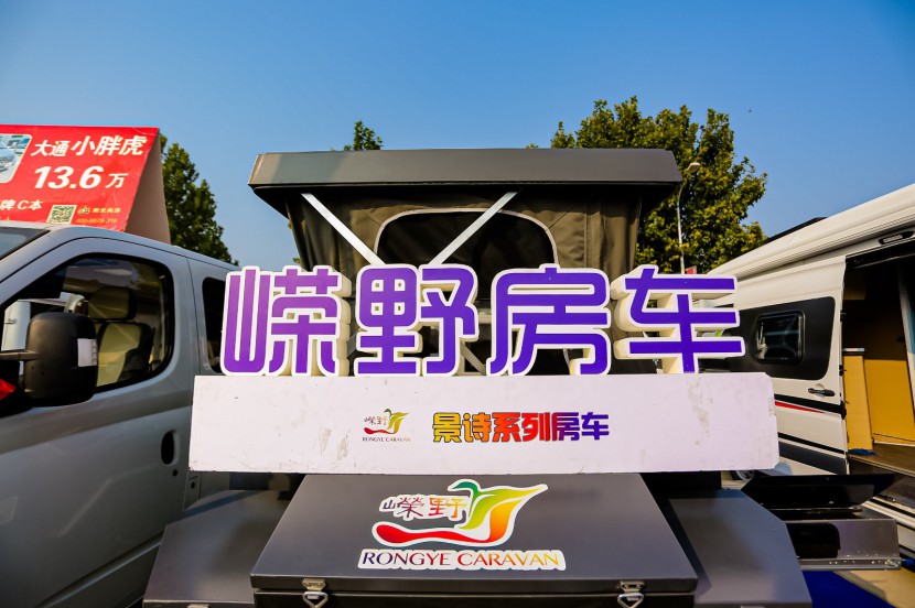 2021.10.21-24第三届郑州房车展精彩照片集锦 11866265