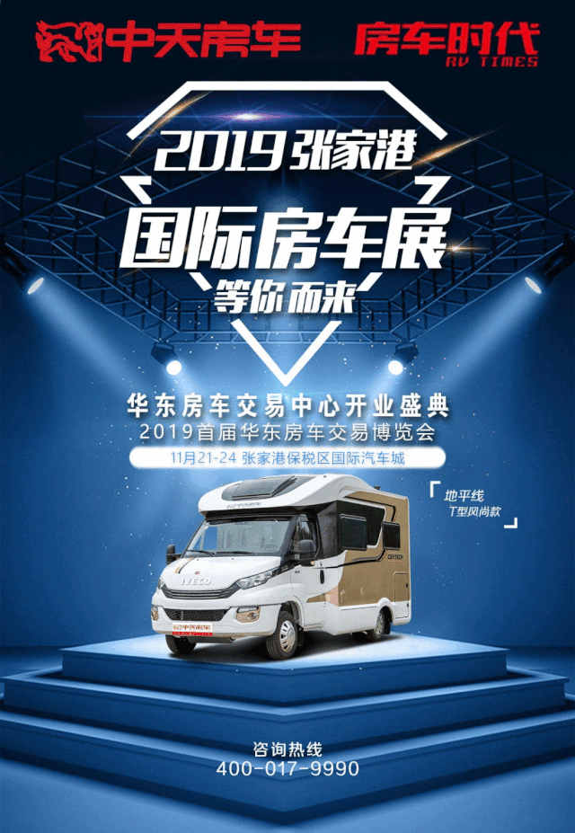 中天房车：两个人的对话透露了惊人秘密就在张家港！bf8cf0aa1a3b45c78469acc72486991e
