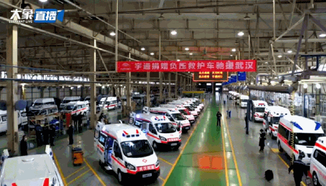 宇通捐赠负压救护车已开往武汉,紧急驰援火神山、雷神山e914c3160f6043b0a6a379ded2572cfa