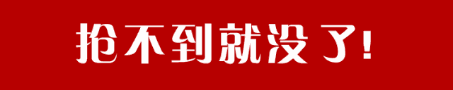 最后1台！最后1台！秒杀超高配双拓展49万，最后1台，秒完活动结束！
