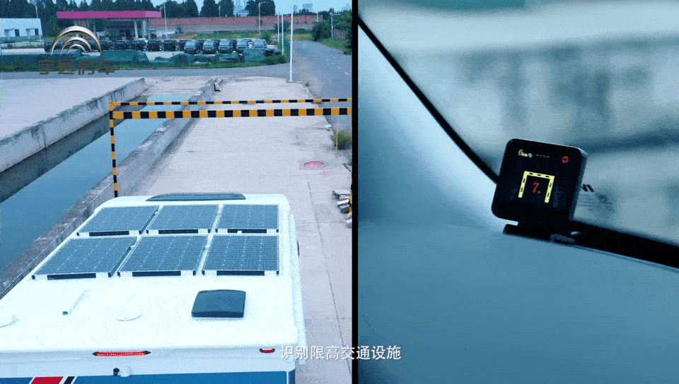 宇通房车双目限高监测系统｜让我成为你的眼，和你一起看世界！图片